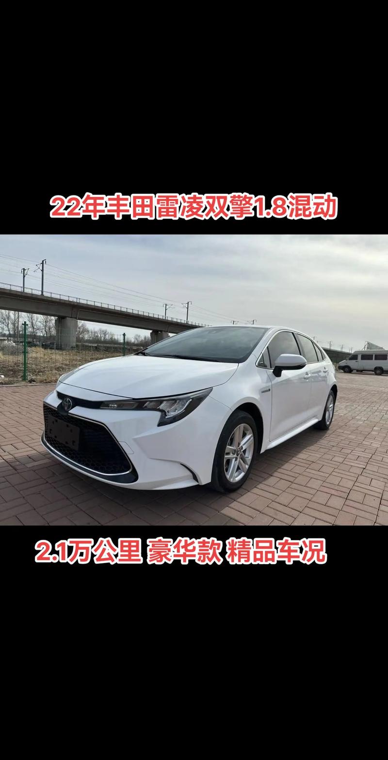2022款丰田花冠费用，丰田花冠新车费用  第4张