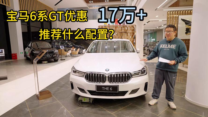开宝马6gt的是些什么人，宝马6gt档次？  第5张