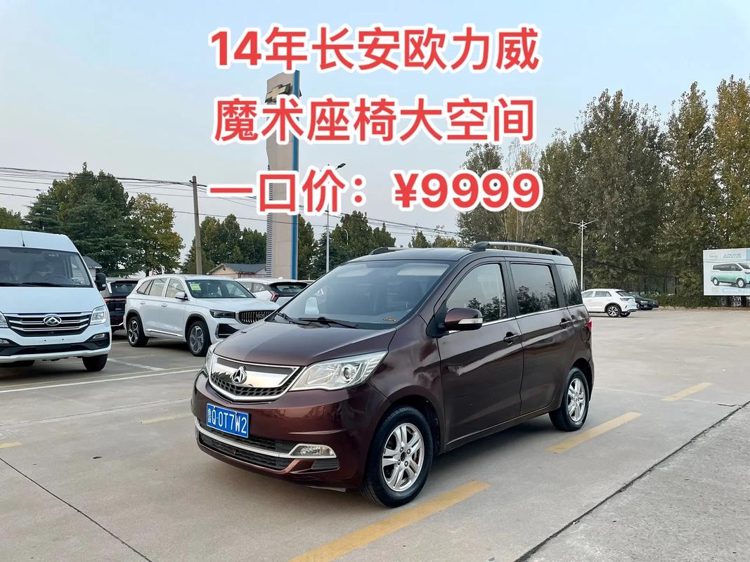 长安欧力威x6怎么样？长安欧力威2019新款x6？  第5张