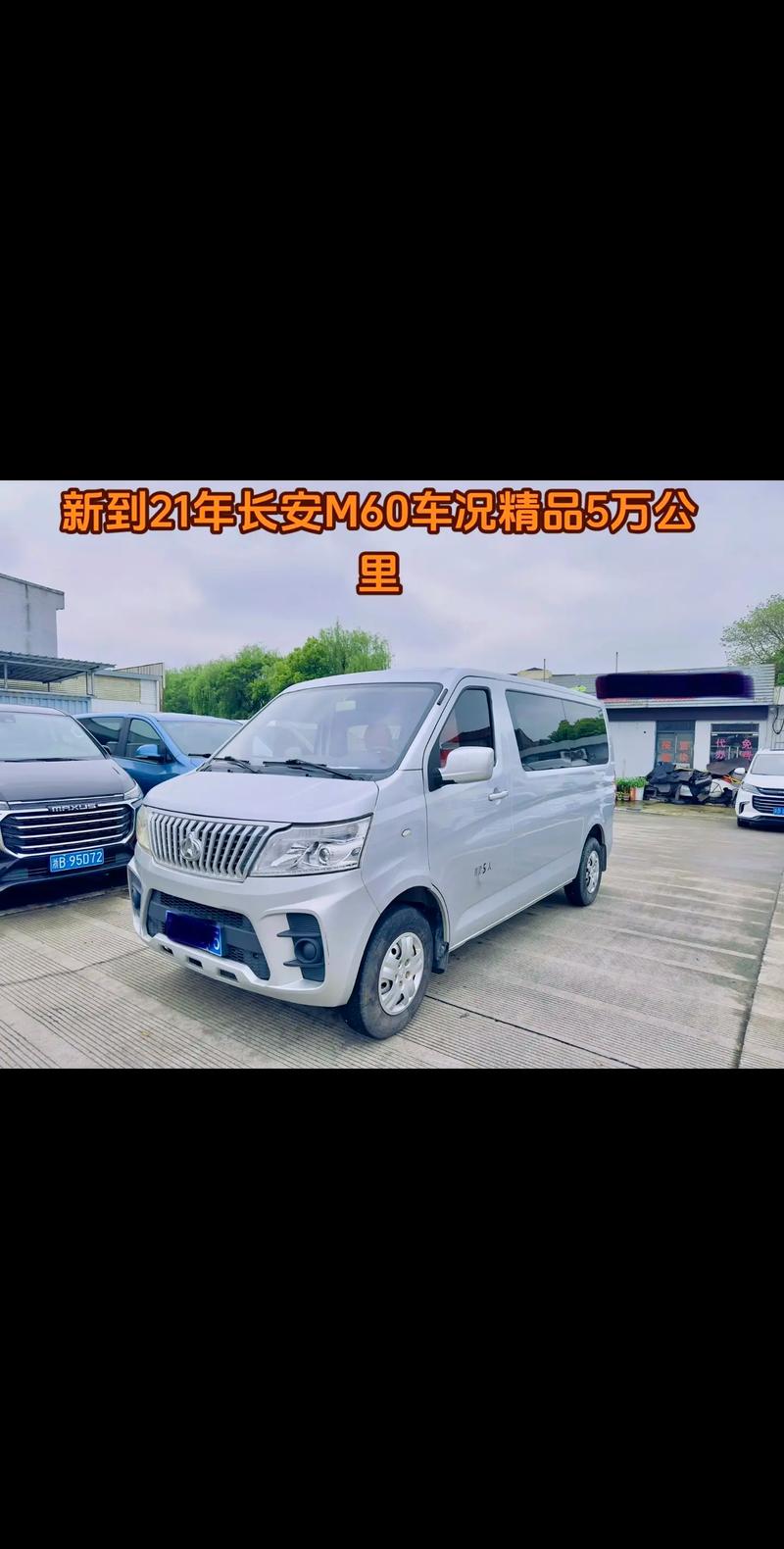 长安欧力威x6怎么样？长安欧力威2019新款x6？  第7张