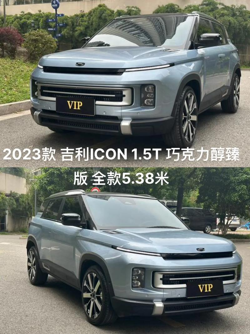 吉利报价多少？吉利汽车报价多少？  第2张