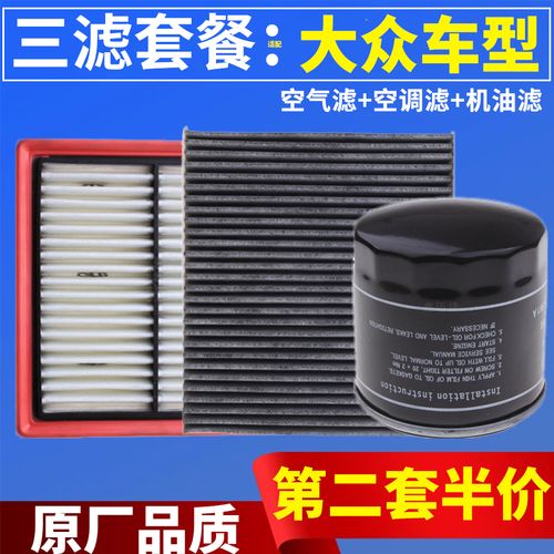 捷达汽车配件大全费用表？捷达配件 费用表 一汽大众？  第4张