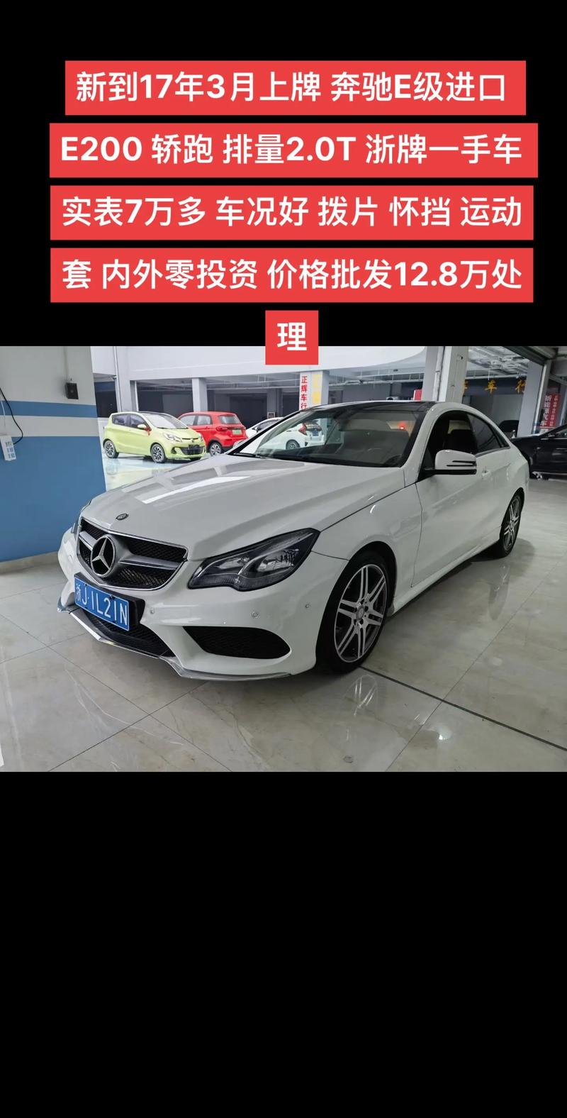 奔驰e200乚费用，奔驰e200乚费用多少？  第2张