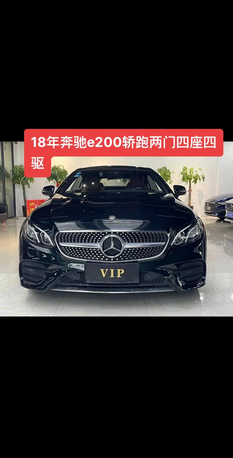 奔驰e200乚费用，奔驰e200乚费用多少？  第4张