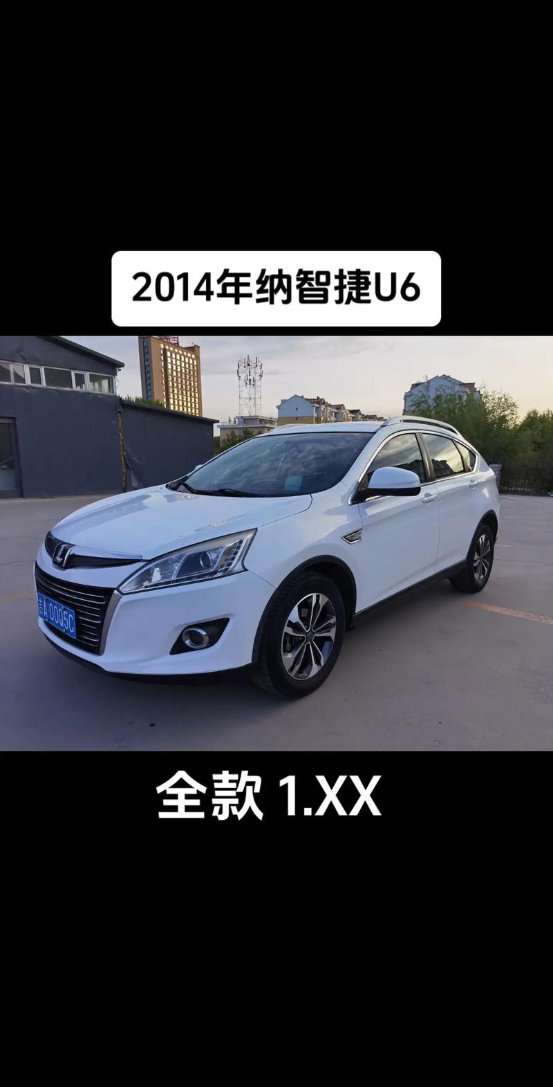 纳智捷u6有没有蓝牙功能，纳智捷u6如何用手机蓝牙播放歌曲  第5张