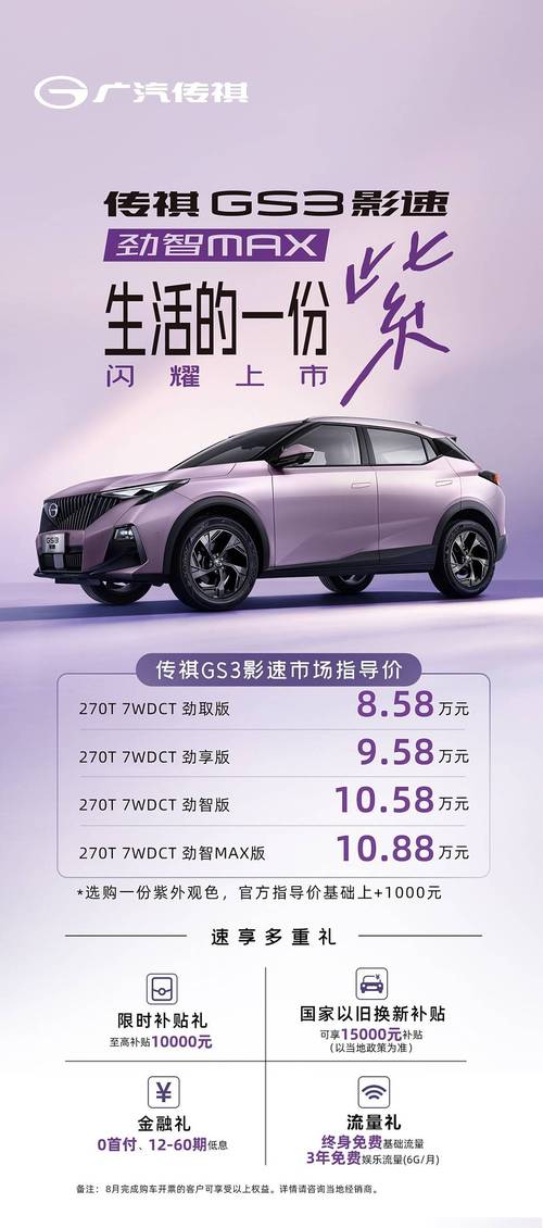 广汽传祺gs3变速箱是什么牌子的？传祺gs3的变速箱怎么样？  第3张