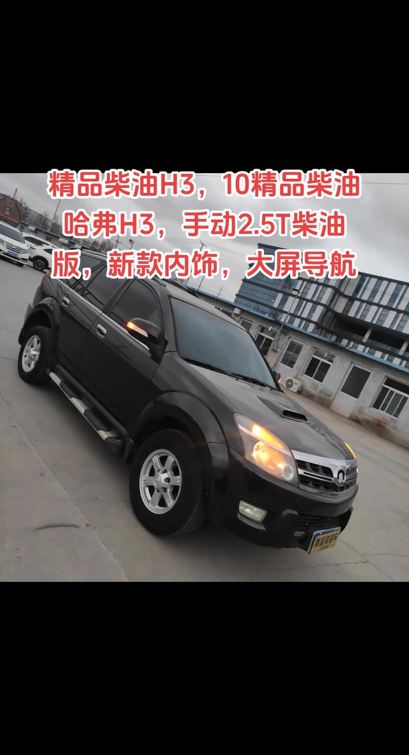 哈弗h3前保险杠多少钱，哈弗h3前保险杠多少钱修复？  第1张