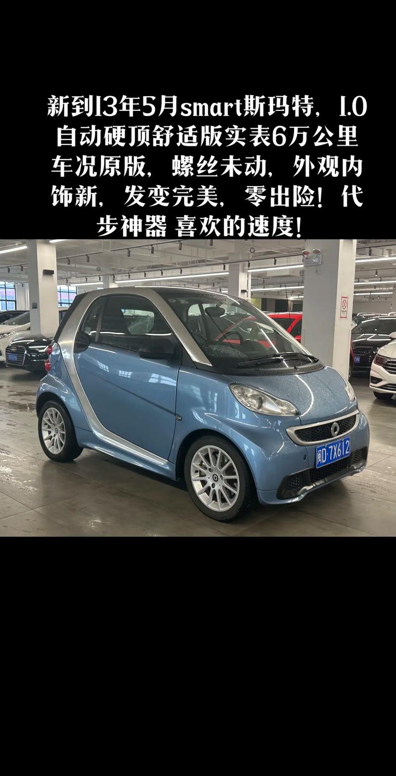 smart是什么牌子车叫啥，smart什么牌子的车？  第2张