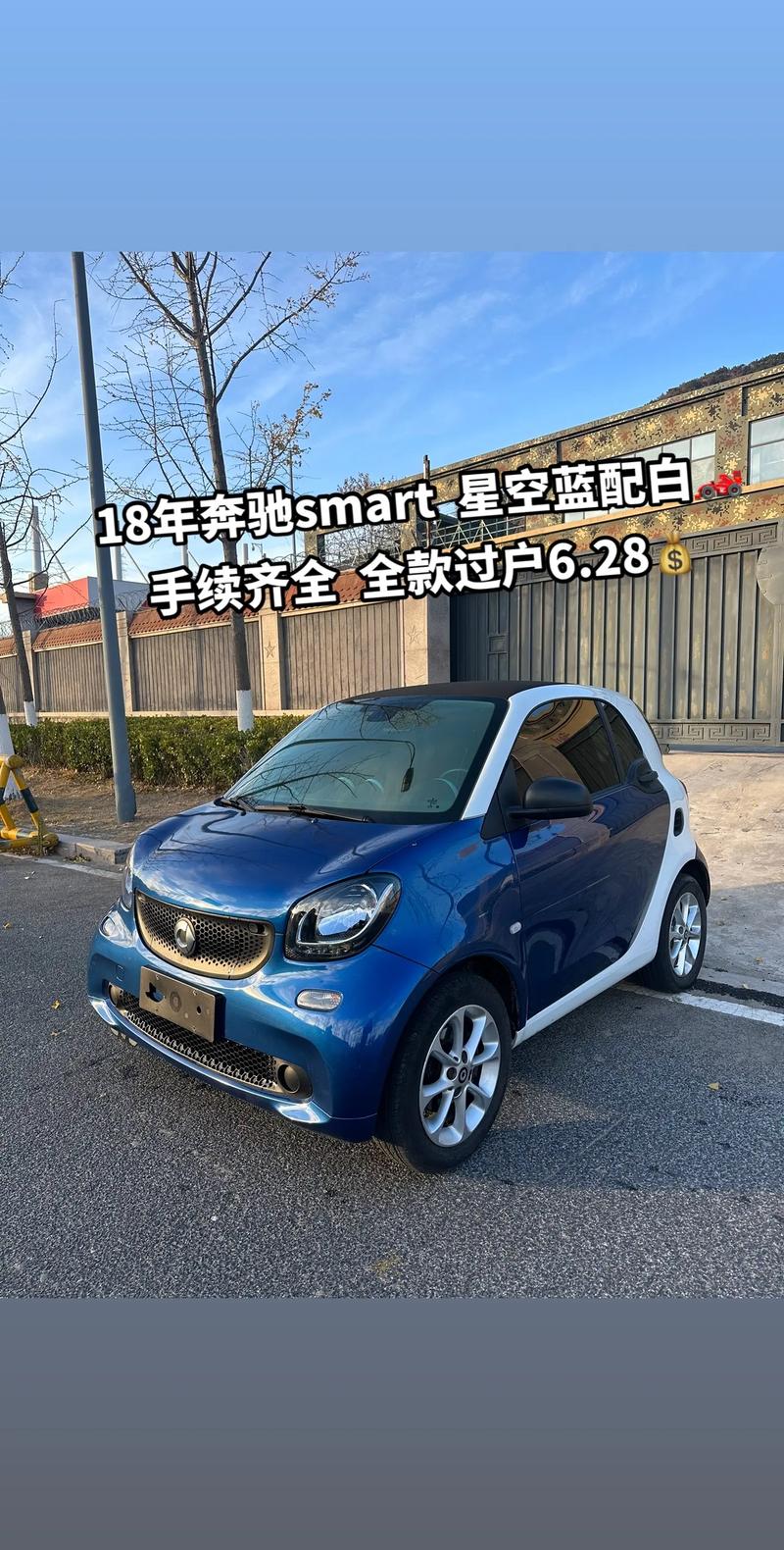 smart是什么牌子车叫啥，smart什么牌子的车？  第3张