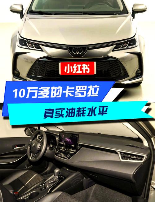 丰田车衣费用表，丰田汽车车衣费用？  第1张