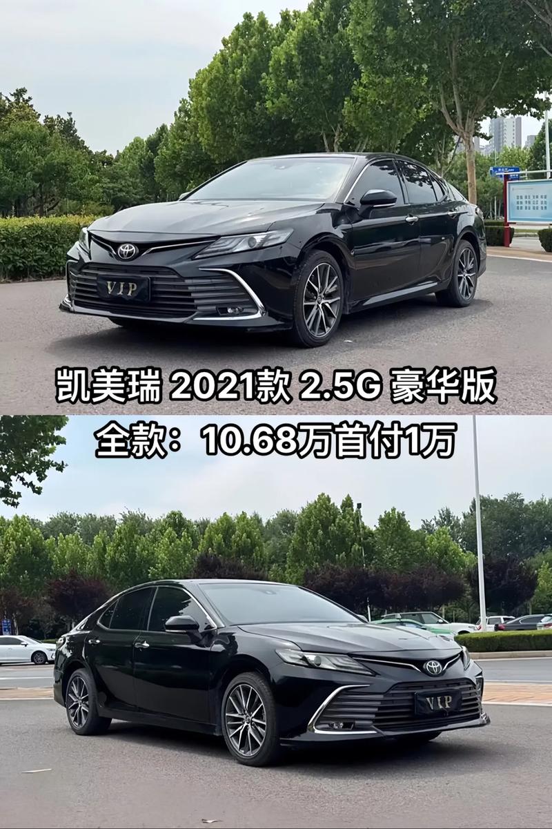 丰田车衣费用表，丰田汽车车衣费用？  第2张