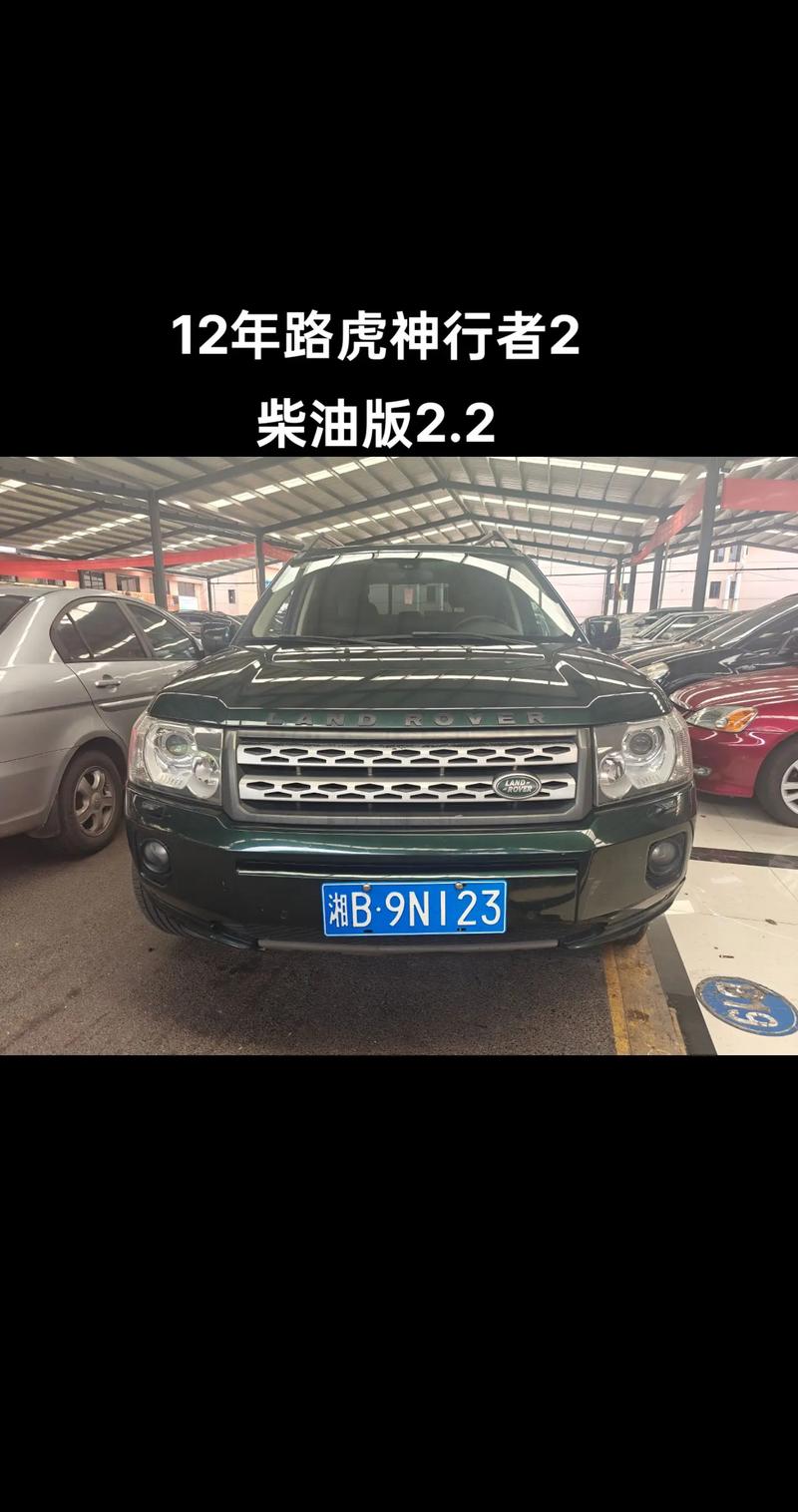 路虎神行者柴油毛病多吗？路虎神行者有柴油版吗？  第4张