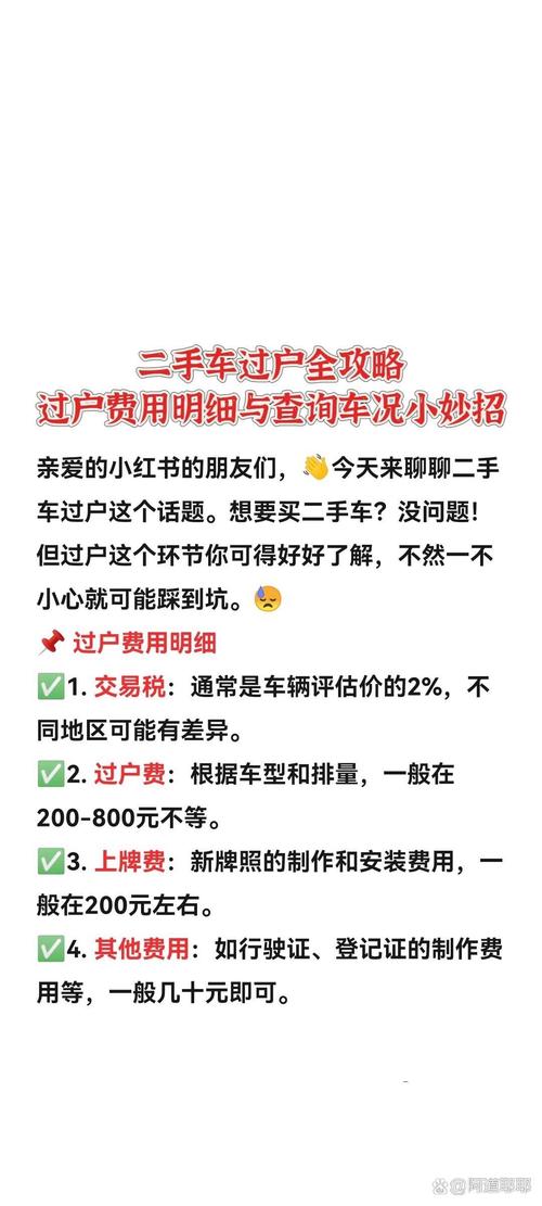 去买二手车当天可以提车走吗？去买二手车当天可以提车走吗现在？  第1张