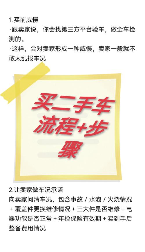去买二手车当天可以提车走吗？去买二手车当天可以提车走吗现在？  第3张