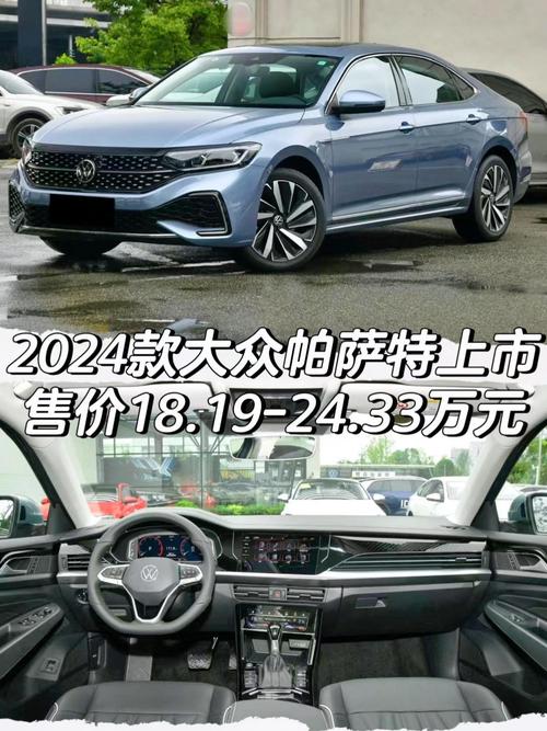 上海大众帕萨特2022款费用，上海大众帕萨特suv图片  第6张