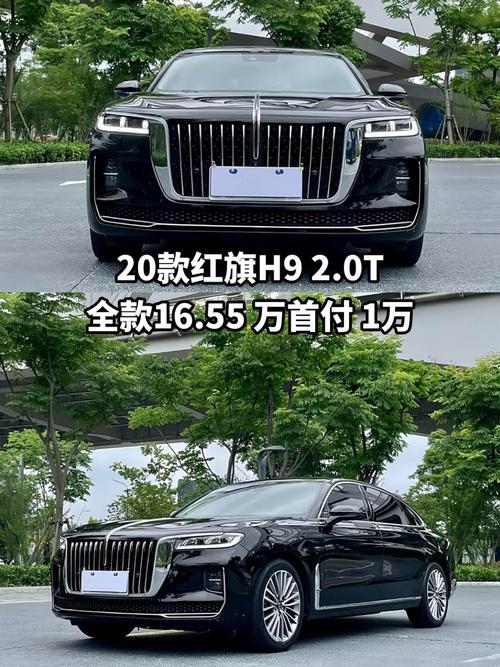 红旗车费用表新款，红旗车报价及图片 最低费用？  第1张