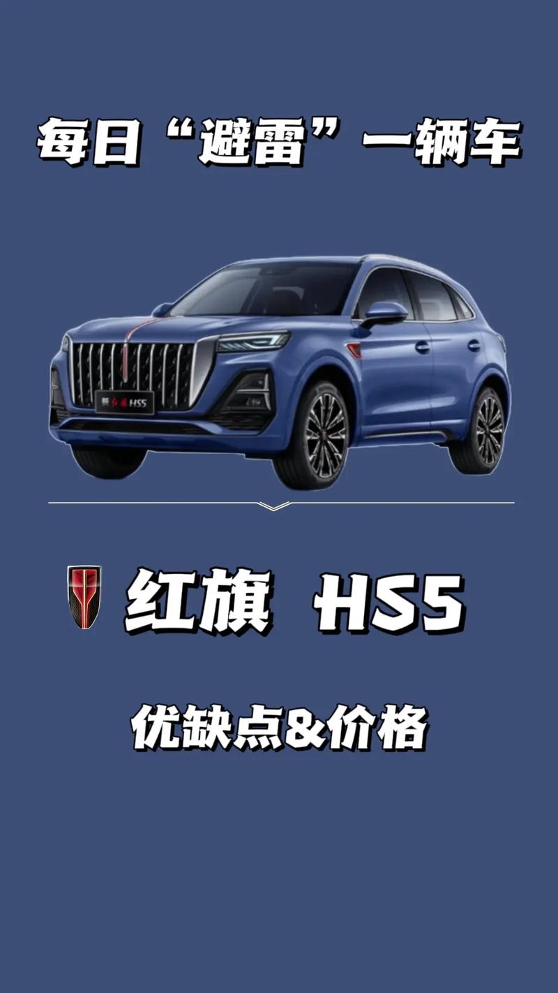 2019年二手红旗h7费用，买二手红旗h7 划算吗？  第3张