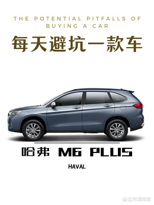 哈弗m6能开10年吗，哈弗m6开了一年了能卖多少钱  第1张