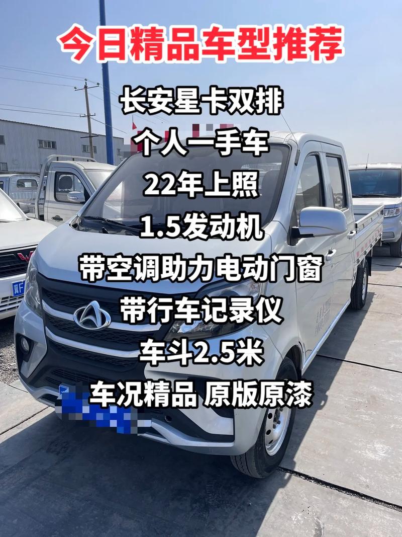 长安星卡发动机费用，长安星卡发动机多少钱一台？  第5张