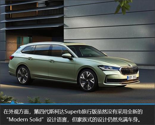 斯柯达速派2022款费用，斯柯达速派最新款  第2张