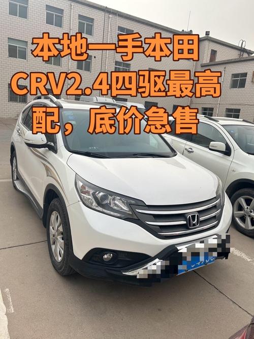 17款crv二手车费用？二手17款crv可以买吗？  第5张