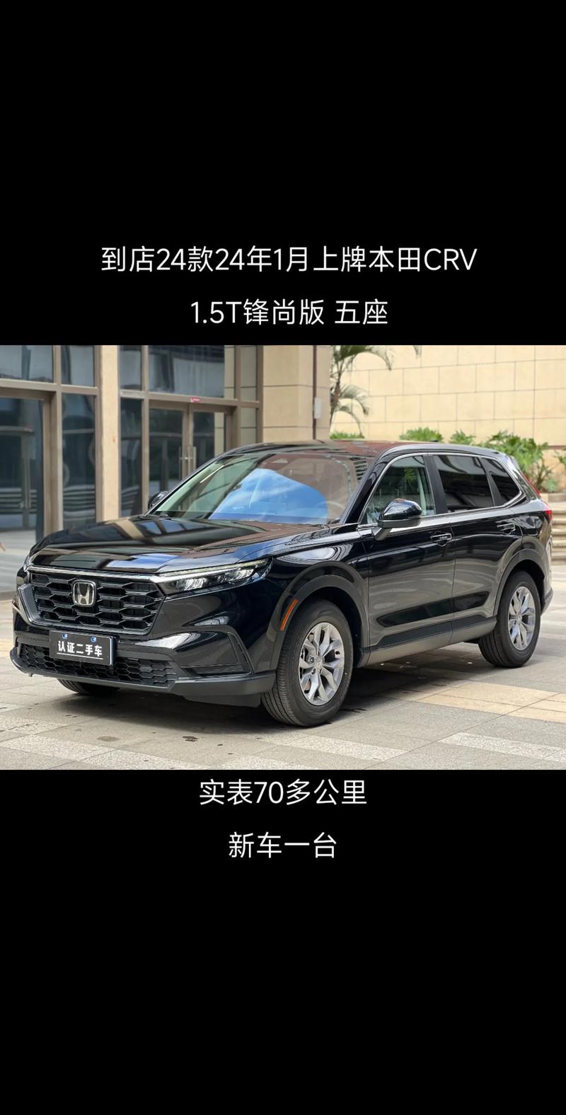 17款crv二手车费用？二手17款crv可以买吗？  第6张