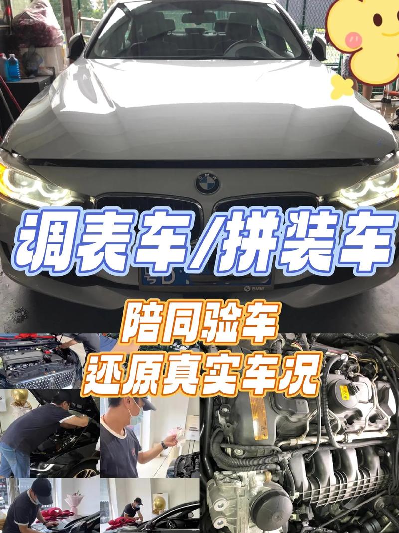 自己买二手车怎么验车，买二手车怎么验车需要注意什么？  第1张