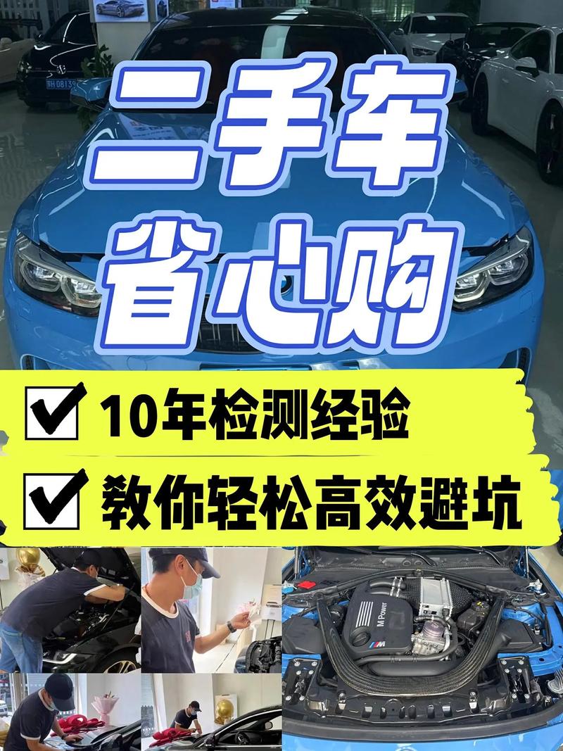 自己买二手车怎么验车，买二手车怎么验车需要注意什么？  第3张