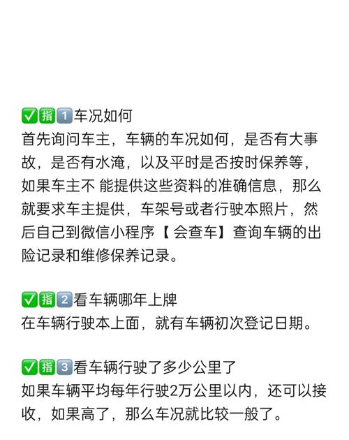自己买二手车怎么验车，买二手车怎么验车需要注意什么？  第4张