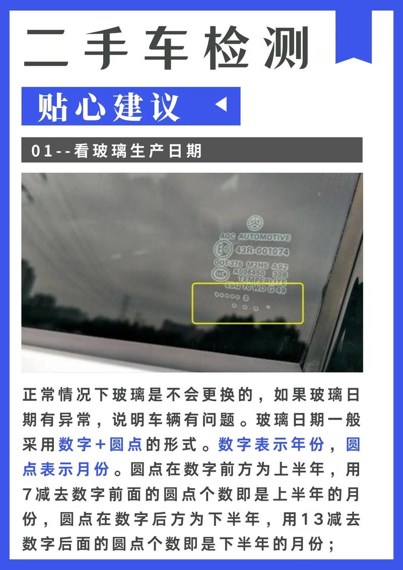 自己买二手车怎么验车，买二手车怎么验车需要注意什么？  第5张