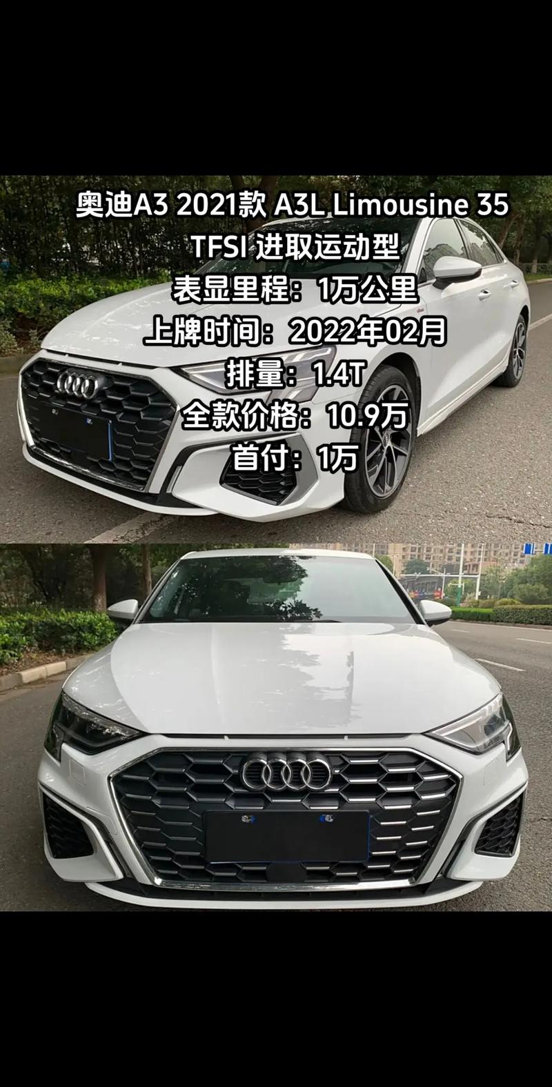 奥迪a3sportback费用，奥迪a3sline费用  第2张
