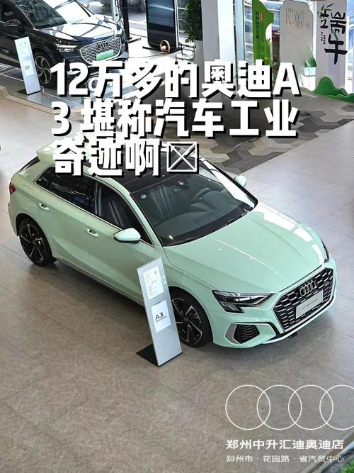奥迪a3这个车如何，奥迪a3小技巧？  第2张