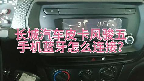 奇瑞艾瑞泽5怎么样连蓝牙，奇瑞艾瑞泽5怎么连蓝牙放歌  第2张