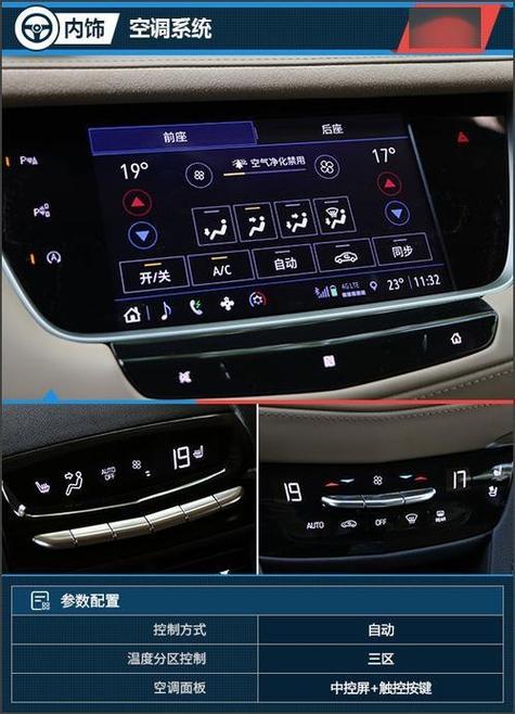 奇瑞艾瑞泽5怎么样连蓝牙，奇瑞艾瑞泽5怎么连蓝牙放歌  第4张