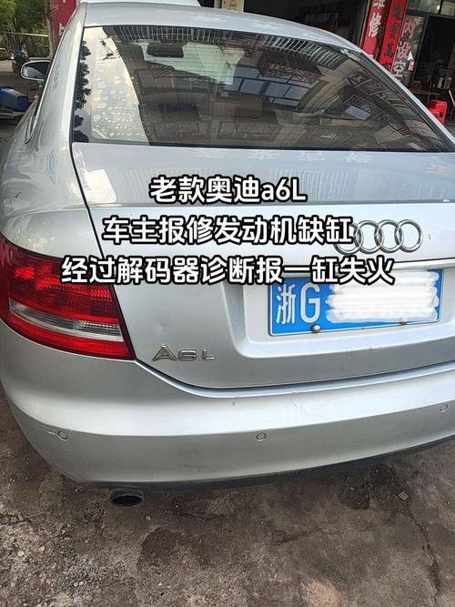 奥迪车小毛病多吗，奥迪容易出故障吗  第1张