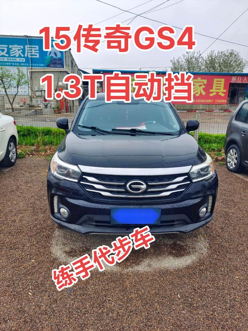 广汽传祺gs4配置参数费用？广汽传祺gs4的参数及配置？  第2张