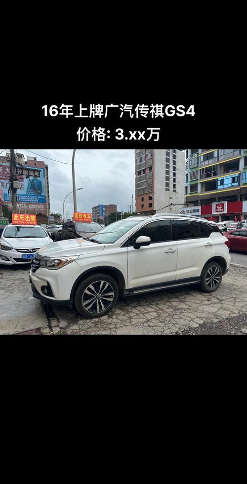 广汽传祺gs4配置参数费用？广汽传祺gs4的参数及配置？  第4张