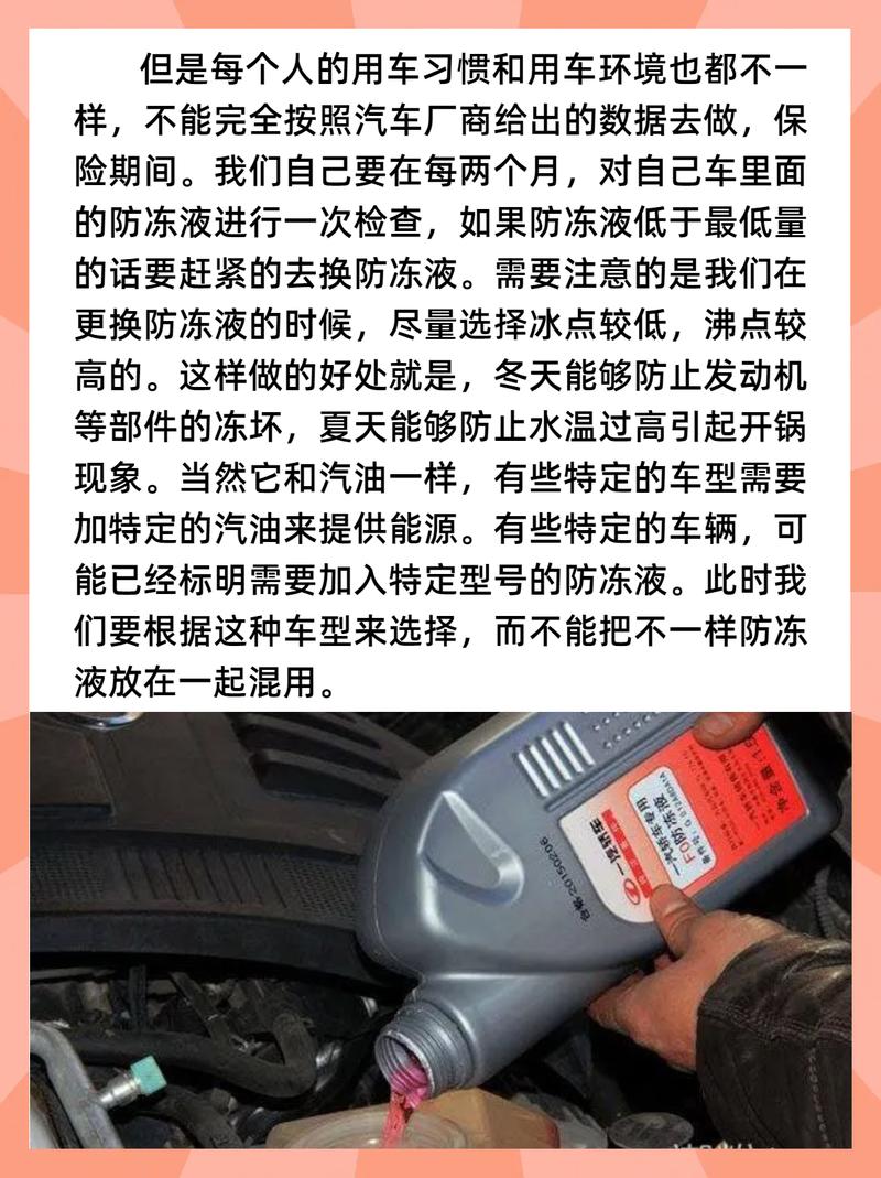 新能源汽车冷却液的作用，新能源 冷却液  第2张