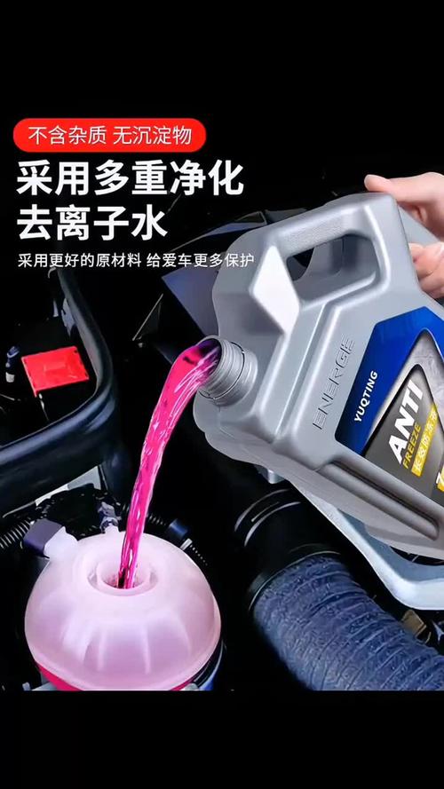 新能源汽车冷却液的作用，新能源 冷却液  第4张