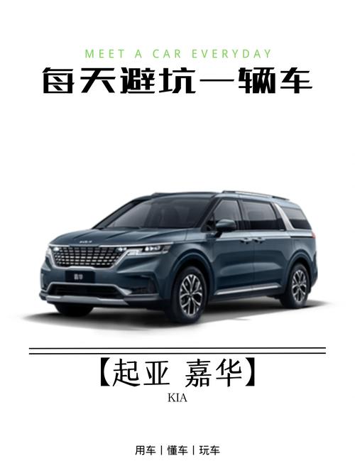 起亚嘉华参数，14年起亚k5参数配置  第1张