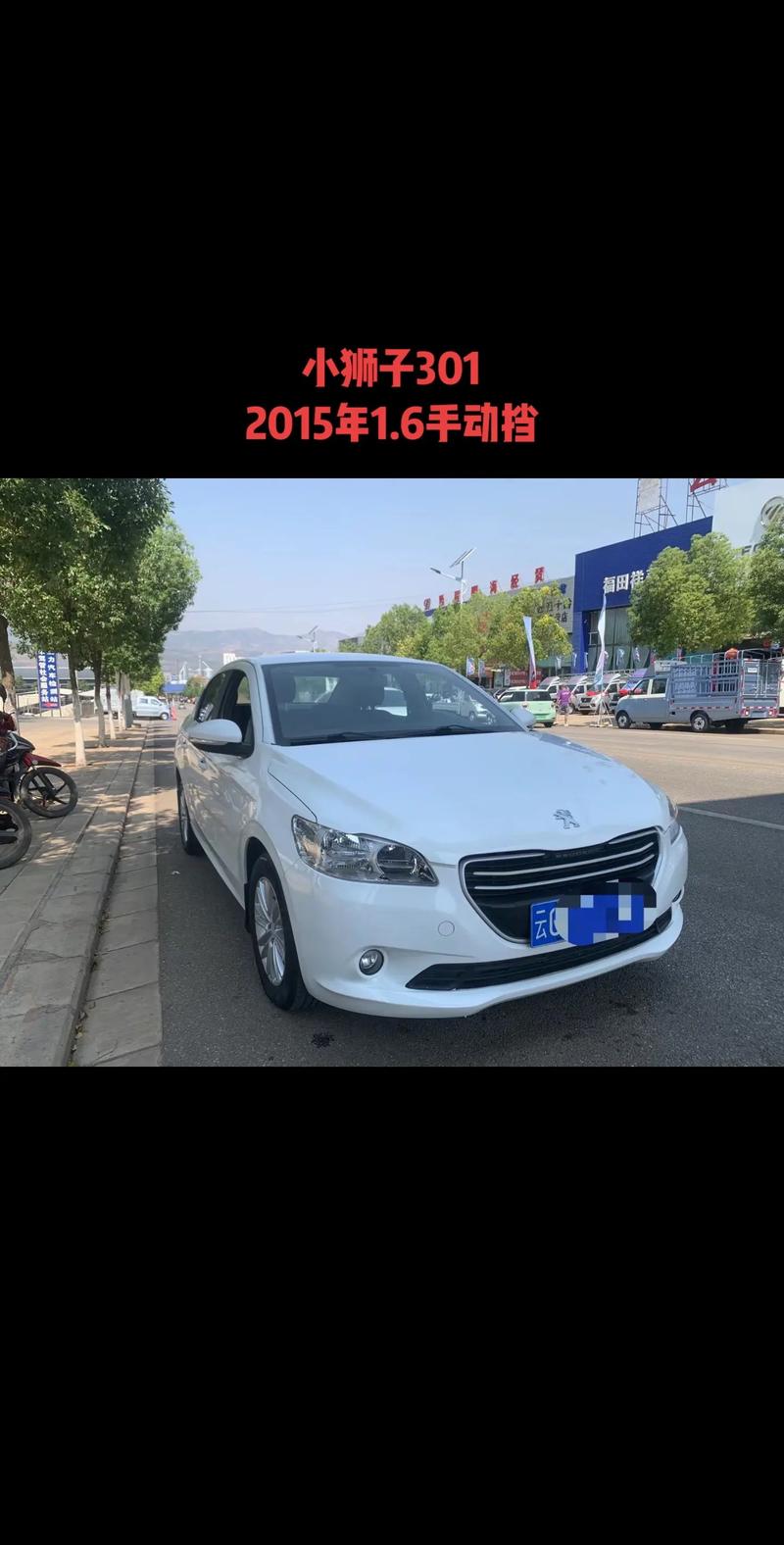 2022东风标致2008落地费用？东风标致2008高配售价？  第4张