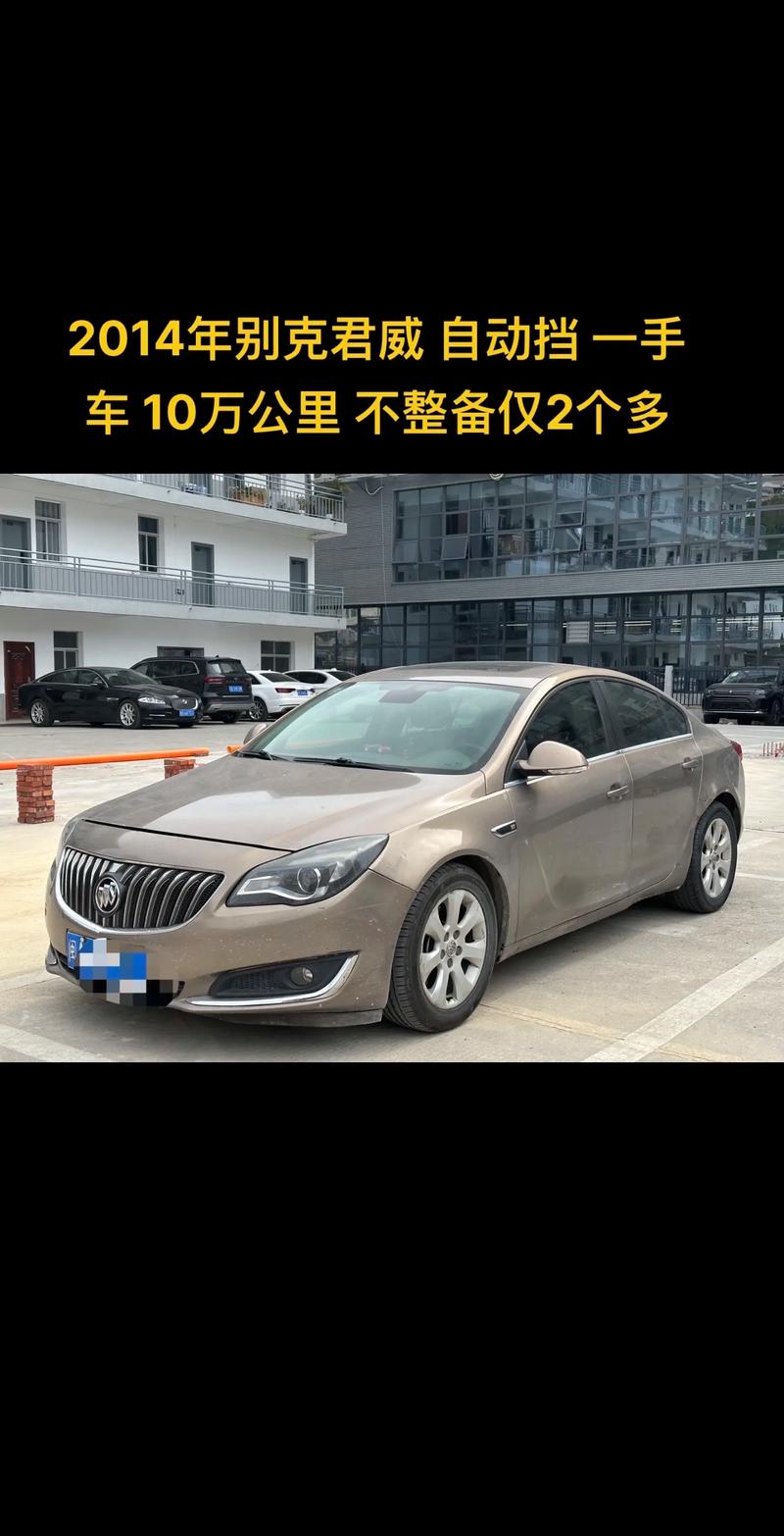 16年别克君威二手车费用，16年君威二手车报价？  第1张