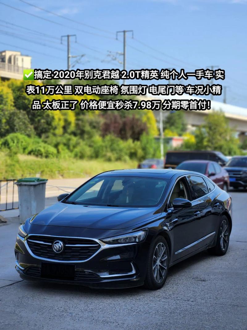 16年别克君威二手车费用，16年君威二手车报价？  第2张