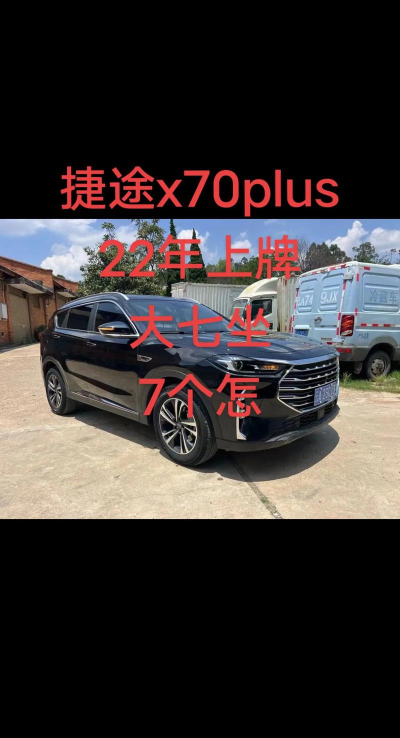 奇瑞捷途x70配置参数？2020款奇瑞捷途x70试驾视频？  第6张