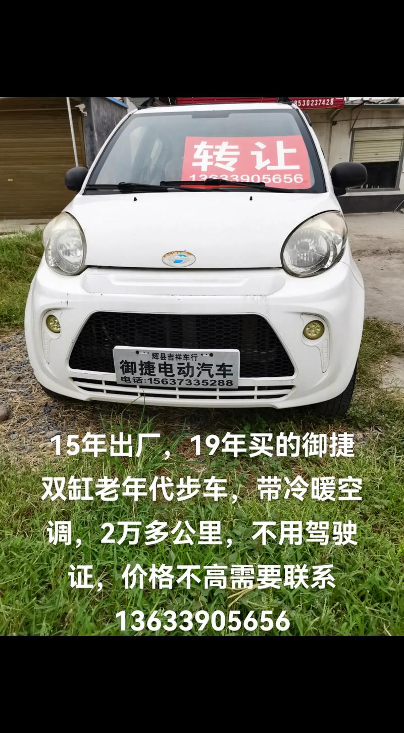 雷丁芒果野马电动汽车费用？雷丁芒果电动汽车试驾视频？  第4张