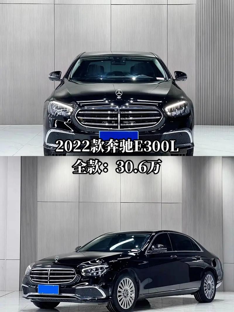 奔驰e300l在全囯费用，奔驰e300费用是多少,怎么样？  第6张
