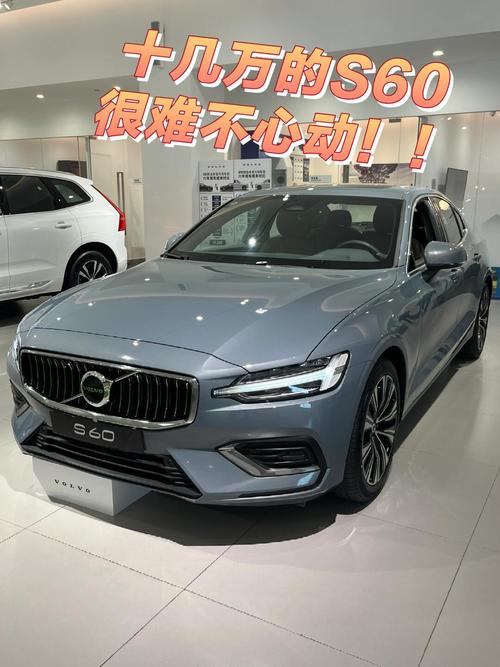 2021沃尔沃s60大灯费用，沃尔沃s60l大灯高度调节键在哪里？  第4张