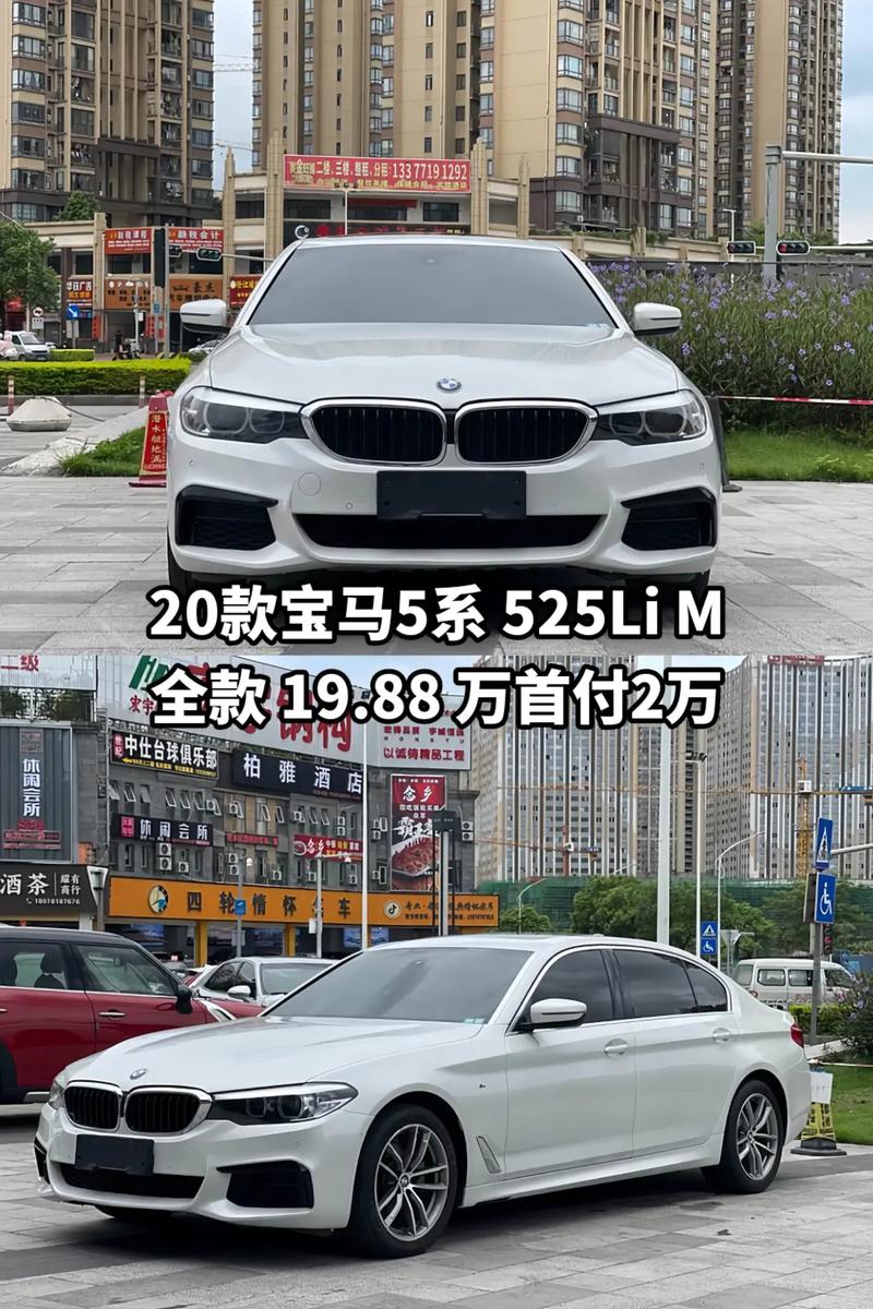 宝马5系2018款费用，宝马五系多少钱一辆2018款？  第4张