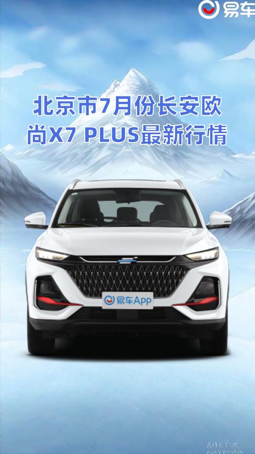 长安欧尚是哪个地方生产的？长安欧尚是哪个公司的？  第1张
