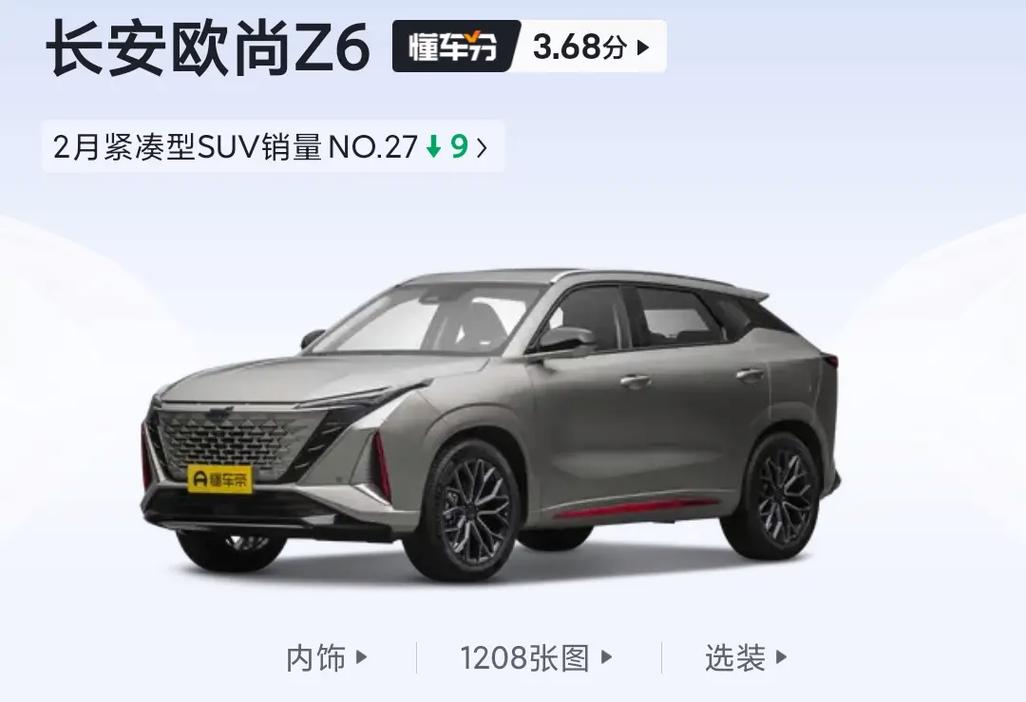 长安欧尚是哪个地方生产的？长安欧尚是哪个公司的？  第2张